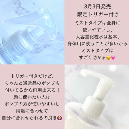 ボタニカル高保湿化粧水/NICE & QUICK/化粧水を使ったクチコミ(3枚目)