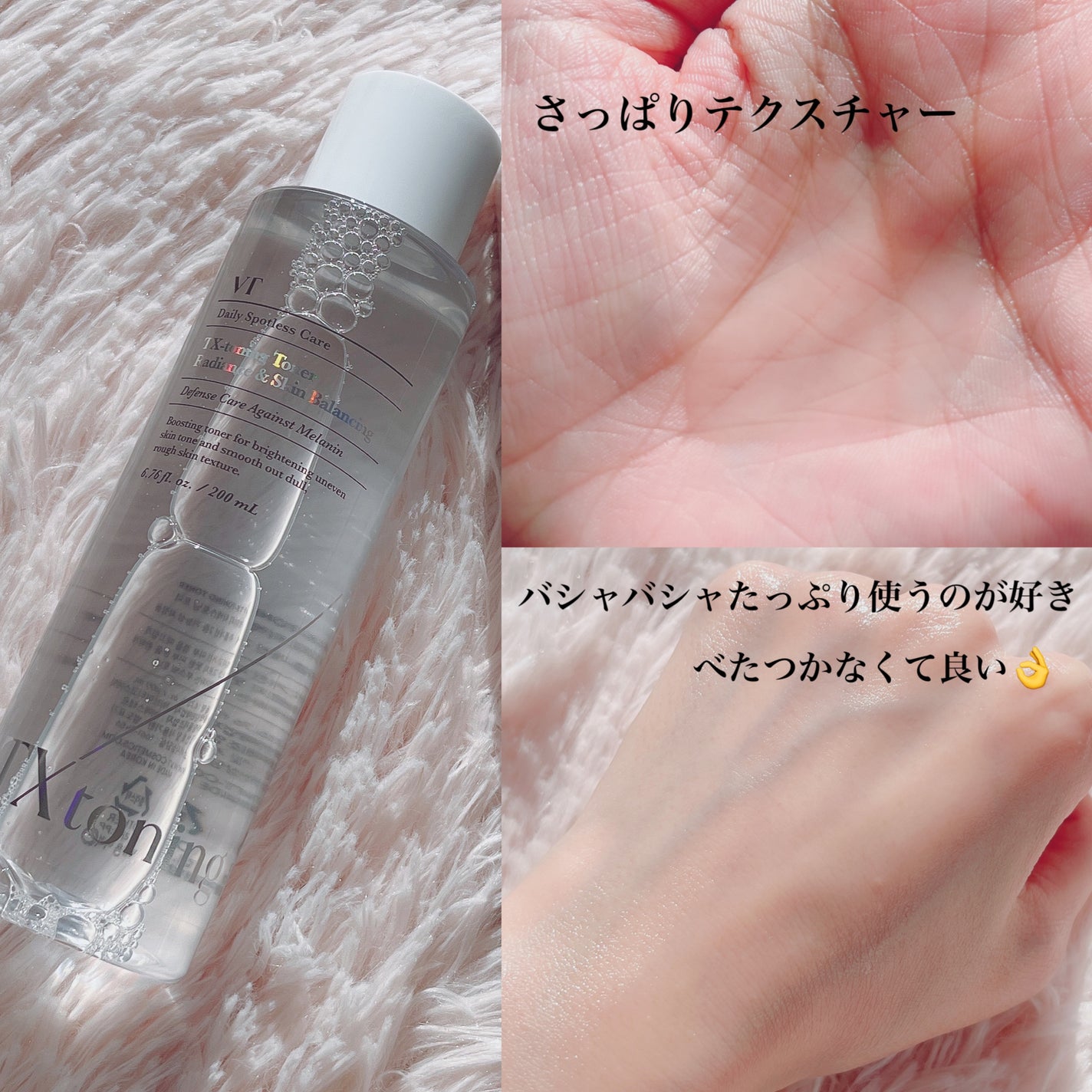 リードルショット300/VT/美容液を使ったクチコミ(3枚目)