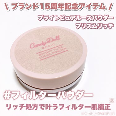 ブライトピュアベースCC/CandyDoll/CCクリームを使ったクチコミ（2枚目）