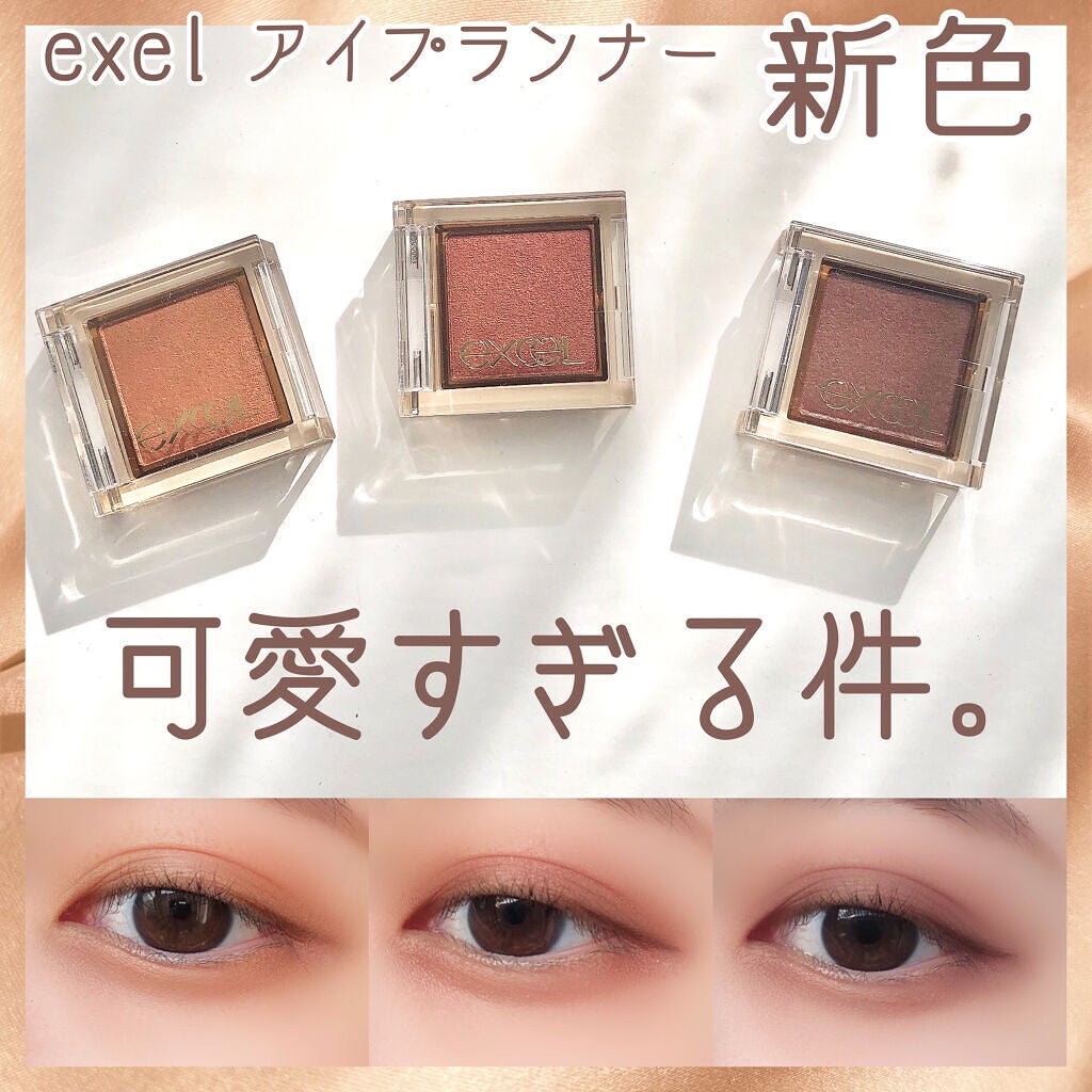 アイプランナー/excel/単色アイシャドウを使ったクチコミ(1枚目)