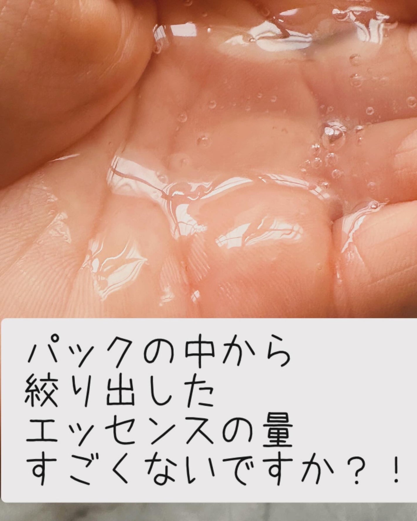 3GF エッセンスマスク/cos:mura/シートマスク・パックを使ったクチコミ(4枚目)