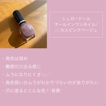 アディクション ザ ネイル ポリッシュ + 011C Timeless Petal/ADDICTION/マニキュアの画像