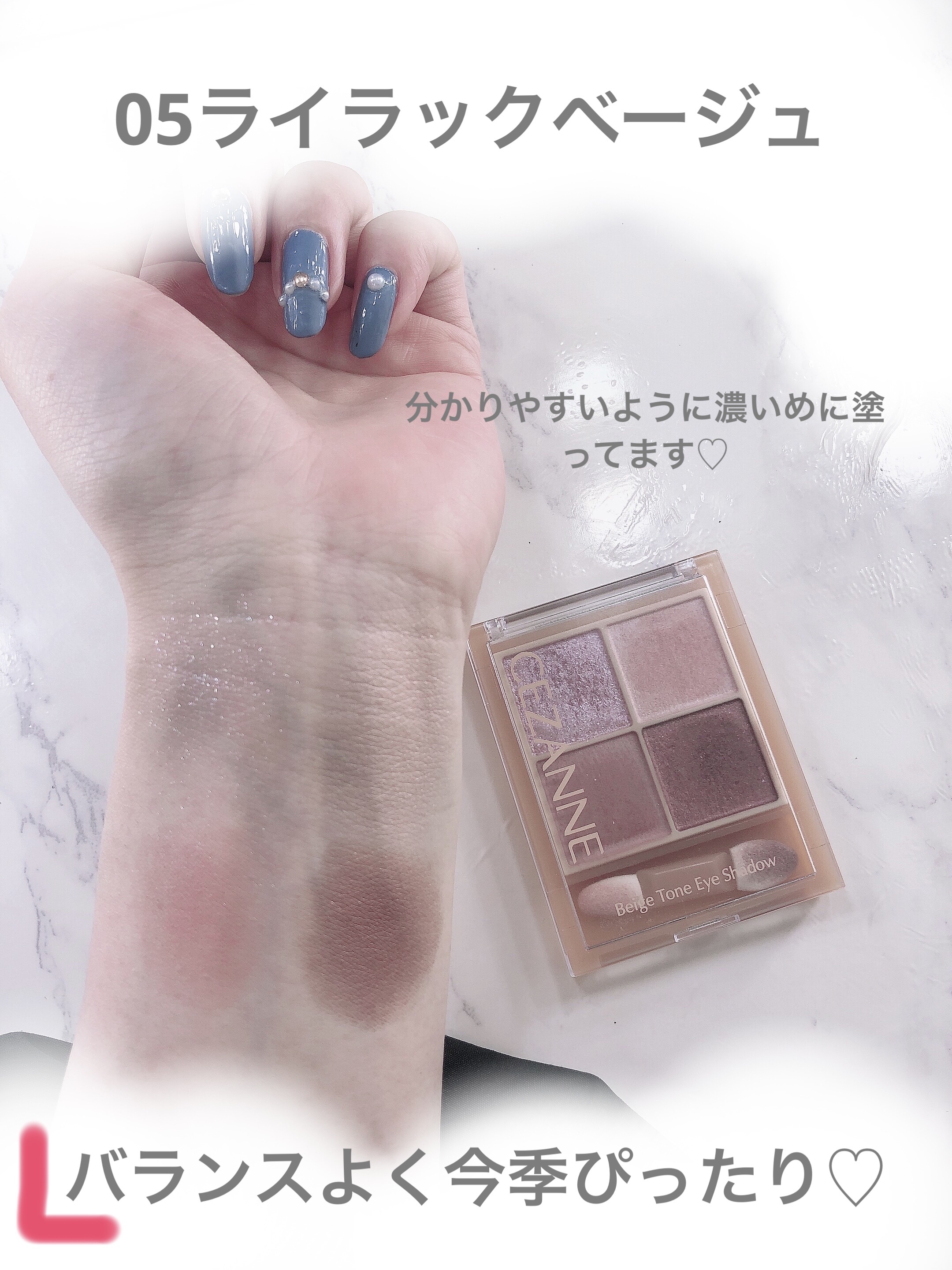 ベージュトーンアイシャドウ/CEZANNE/アイシャドウパレットを使ったクチコミ（2枚目）