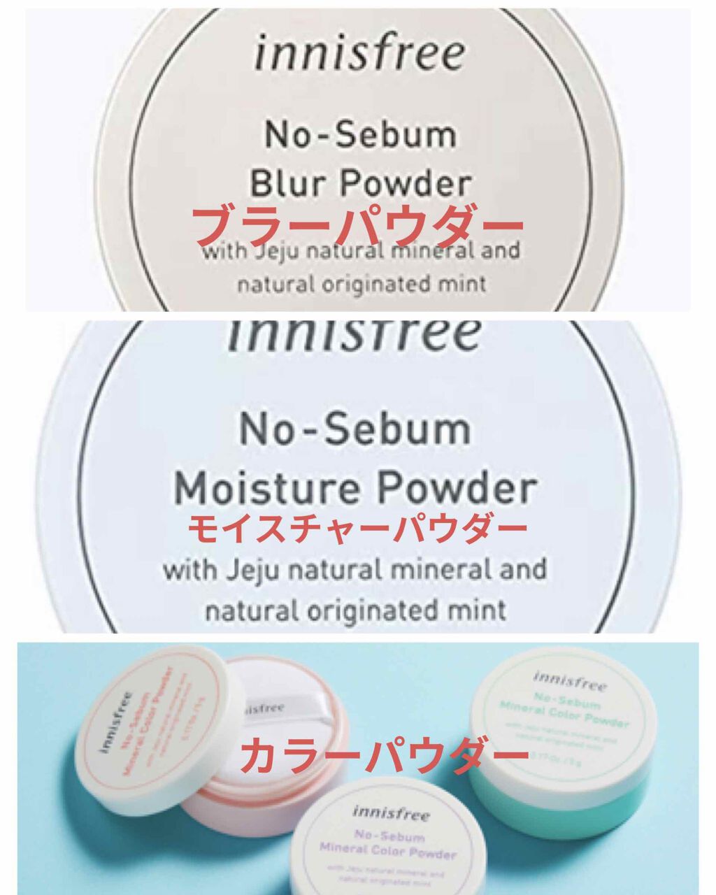 ノーセバム ミネラルパウダー/innisfree/ルースパウダーを使ったクチコミ（3枚目）