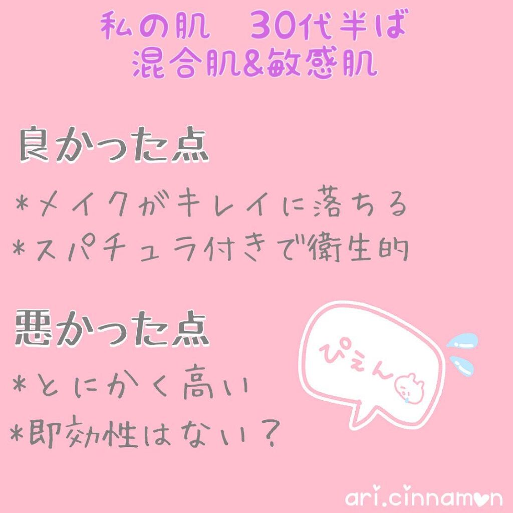 デュオ ザ クレンジングバーム ブラック/DUO/クレンジングバームを使ったクチコミ（2枚目）