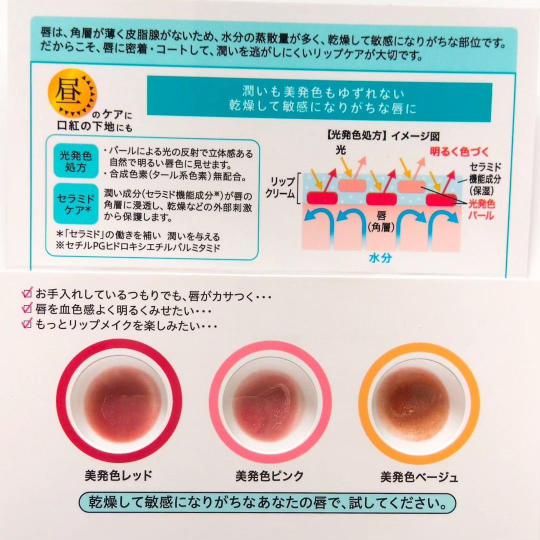 リップケア クリーム（美発色シリーズ）/キュレル/リップクリームを使ったクチコミ（2枚目）