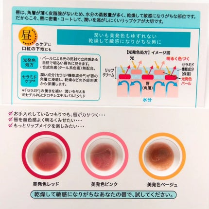 リップケア クリーム(美発色シリーズ)/キュレル/リップクリームを使ったクチコミ(2枚目)