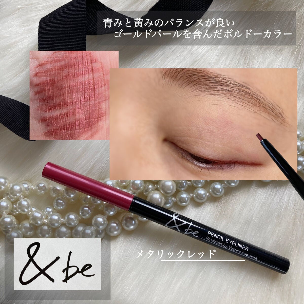 ペンシルアイライナー/&be/ペンシルアイライナーを使ったクチコミ(3枚目)
