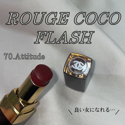 ルージュ ココ フラッシュ/CHANEL/口紅を使ったクチコミ(1枚目)