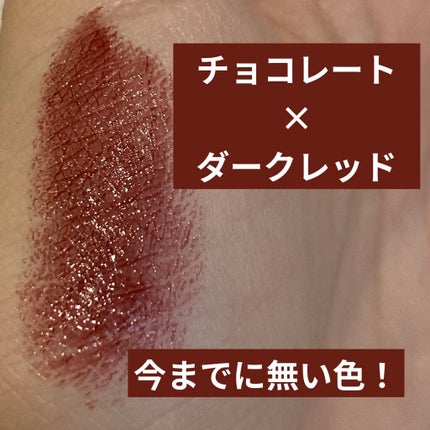 YSL ラブシャイン キャンディグレーズ No.3 カカオ ノー バウンダリー/YVES SAINT LAURENT BEAUTE/口紅を使ったクチコミ(2枚目)