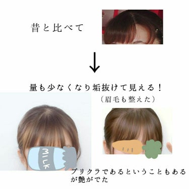 パンテーン  エクストラダメージケア  インテンシブ ヴィタミルクのクチコミ「✂～前髪垢抜け術～✂

タイトル、サムネにある通り今回は、前髪垢抜け術をご紹介していきます！！.....」（3枚目）