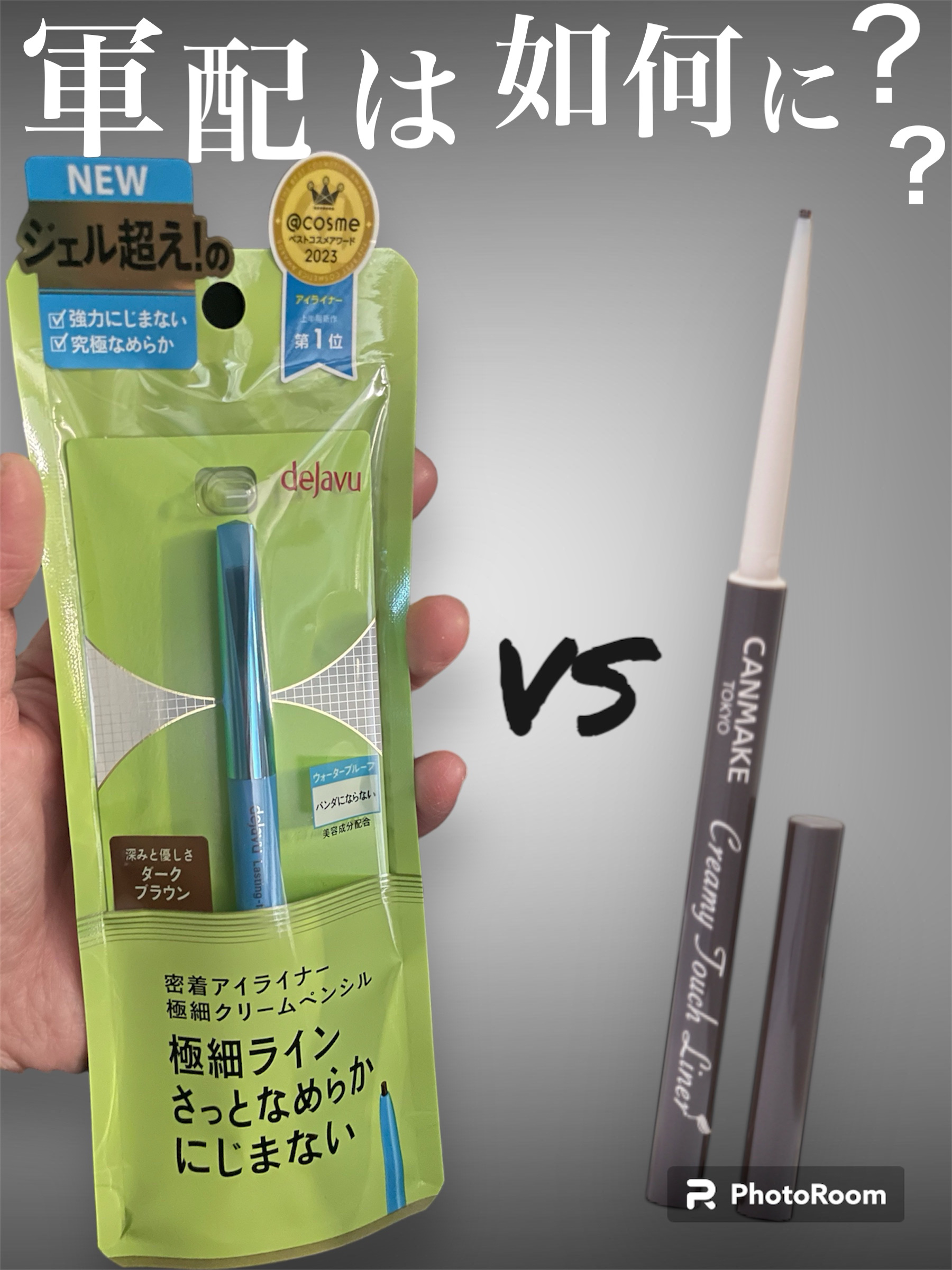 クリーミータッチライナー/キャンメイク/ジェルアイライナーを使ったクチコミ（1枚目）