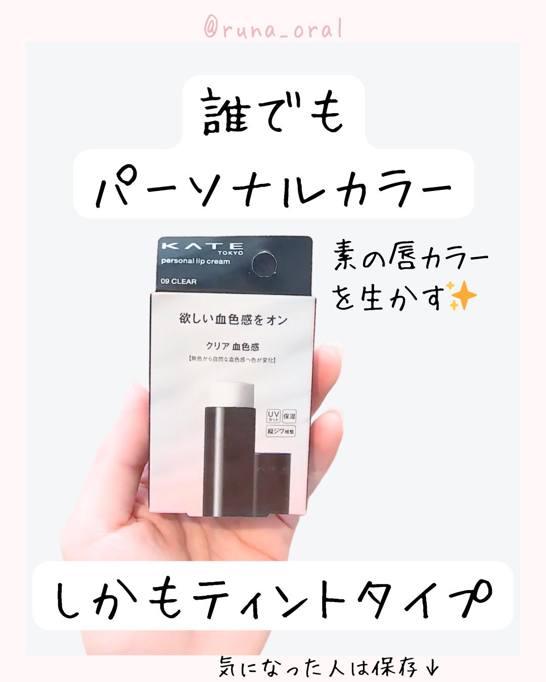 パーソナルリップクリーム/KATE/リップクリームを使ったクチコミ(4枚目)
