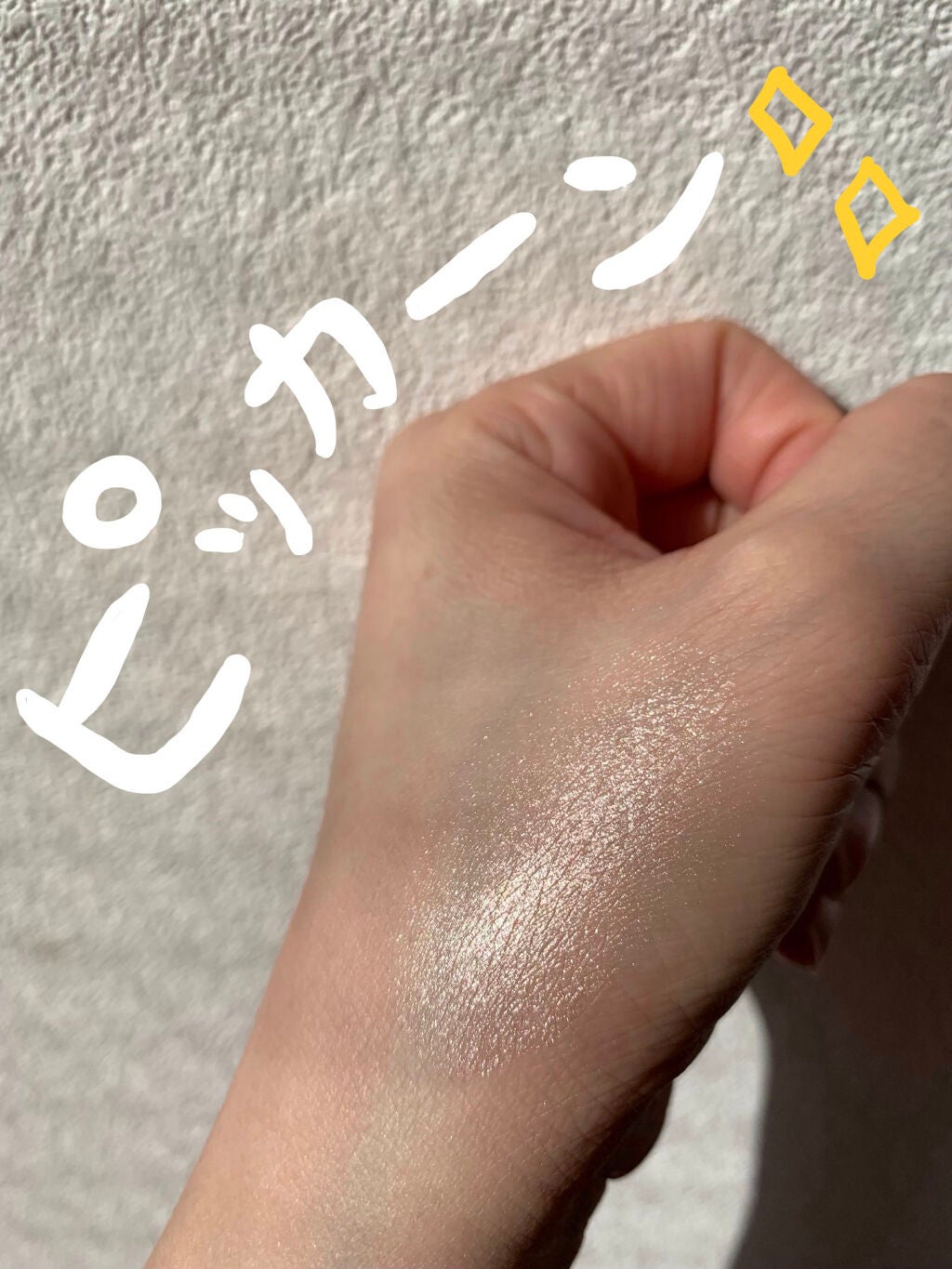 パールグロウハイライト/CEZANNE/パウダーハイライトを使ったクチコミ(1枚目)