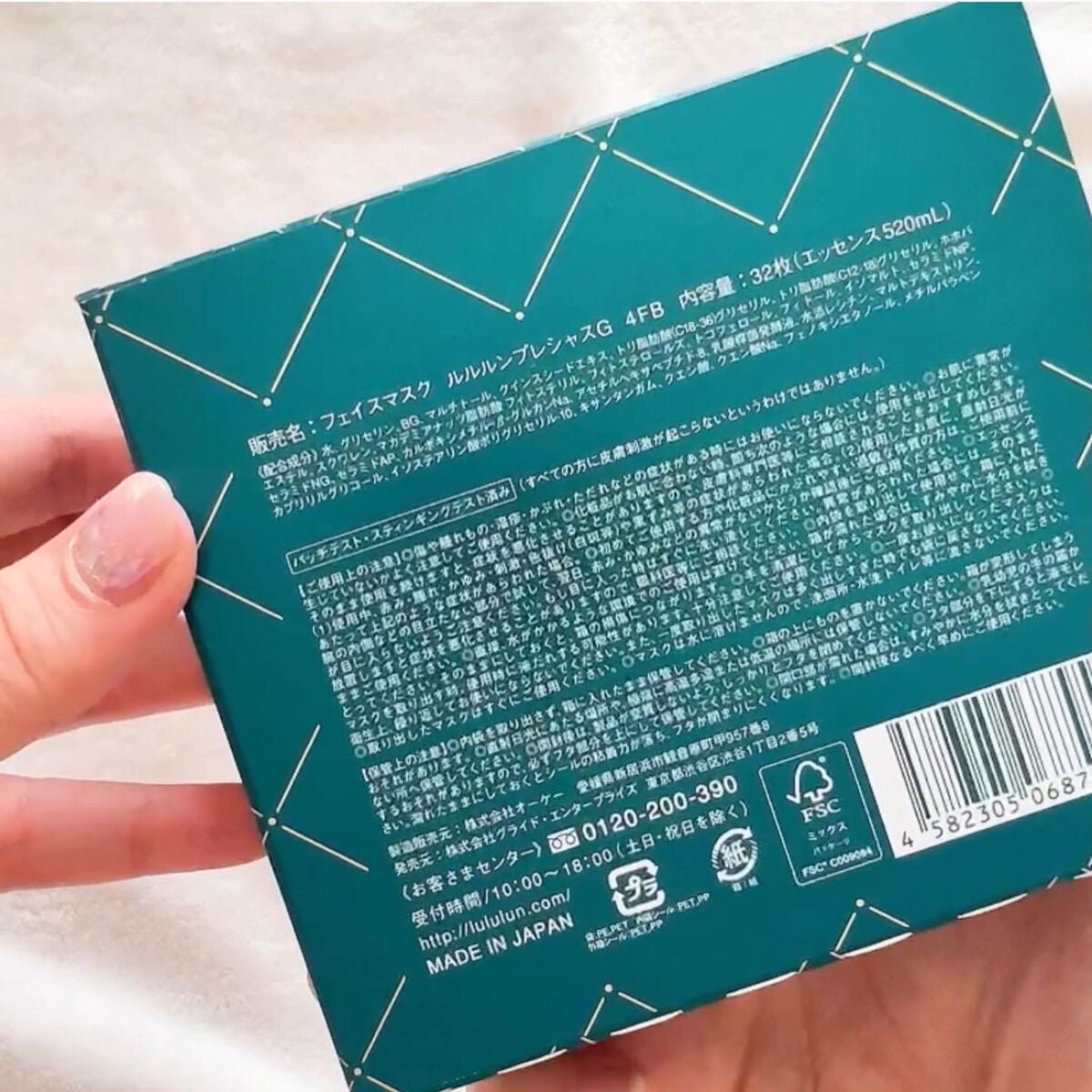 ルルルンプレシャス GREEN(バランス)【旧】/ルルルン/シートマスク・パックを使ったクチコミ(4枚目)