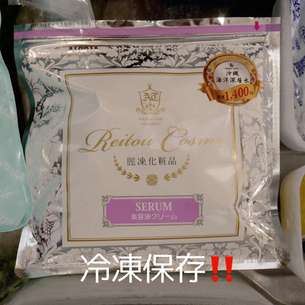 美容液クリーム/麗凍化粧品/フェイスクリームを使ったクチコミ(8枚目)