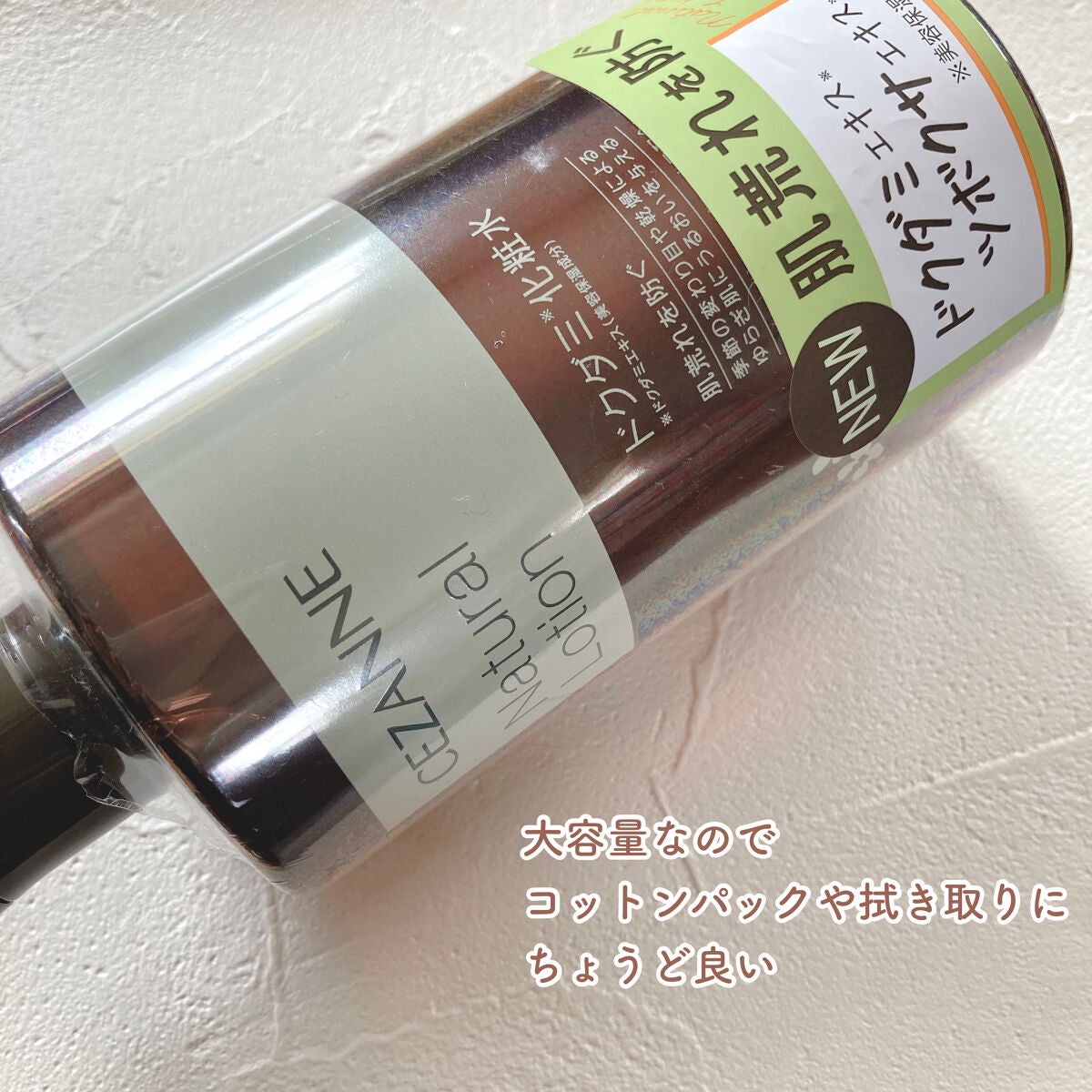 ナチュラルローション/CEZANNE/化粧水を使ったクチコミ(4枚目)