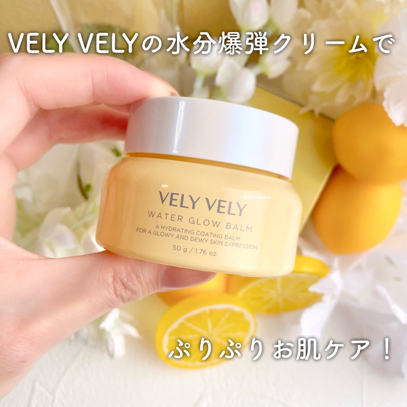 ウォーターグローバーム/VELY VELY/フェイスクリームを使ったクチコミ(2枚目)