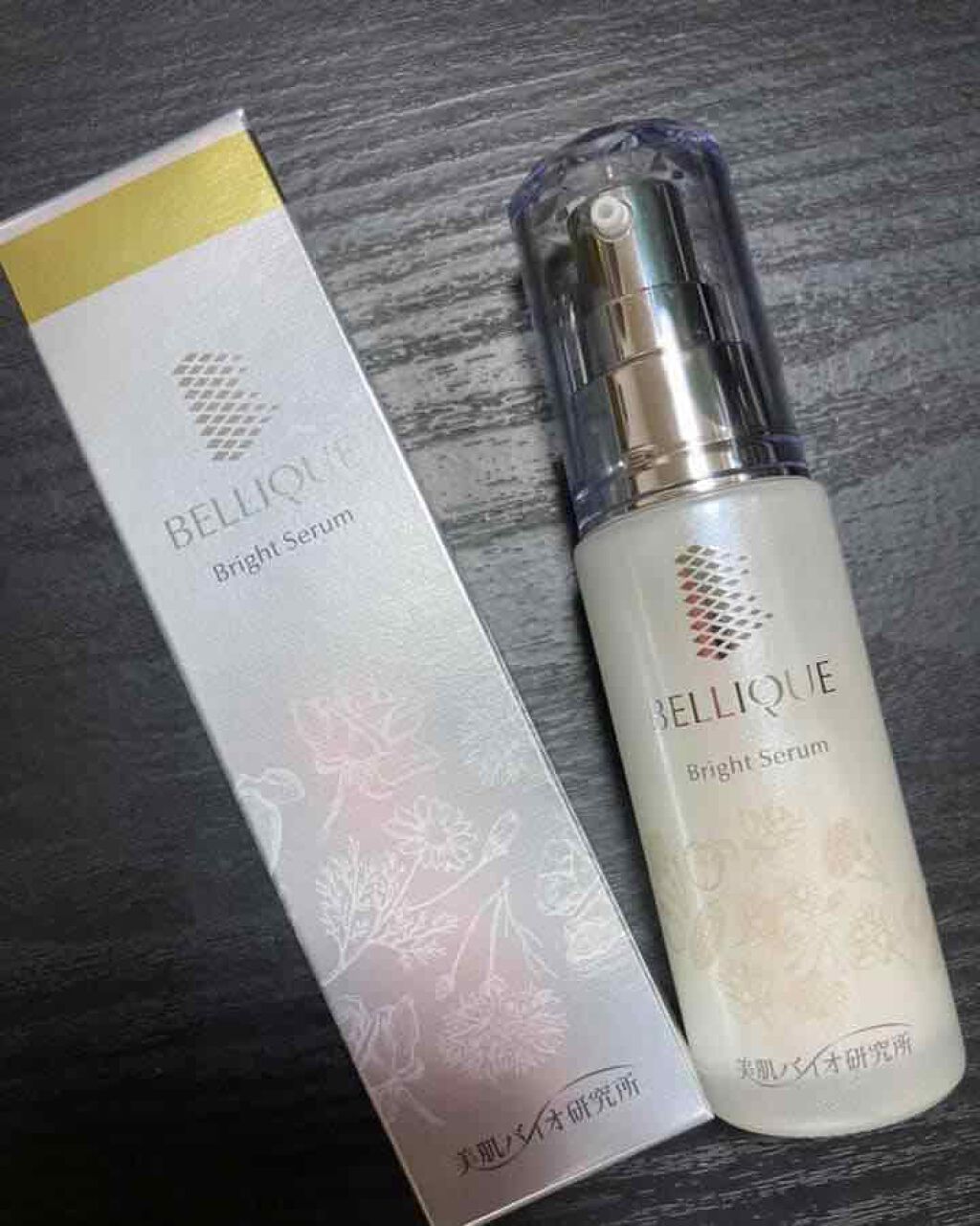 ブライトセラム/ベリーク/美容液を使ったクチコミ(1枚目)