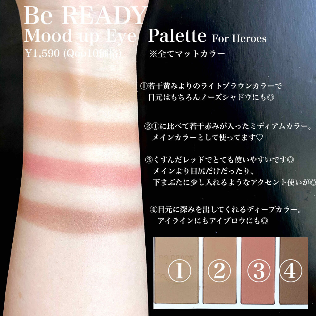ムードアップアイパレット/BE READY/アイシャドウパレットを使ったクチコミ（3枚目）