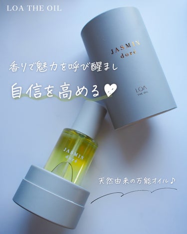 𝗒𝗎𝗎  on LIPS 「自信を高める香りの万能オイル/LOATHAOIL@beauty..」（1枚目）