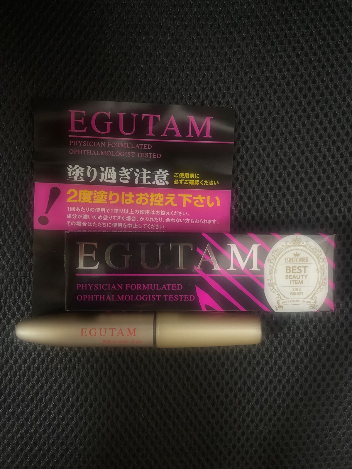 エグータム/アルマダスタイル/まつげ美容液を使ったクチコミ(1枚目)