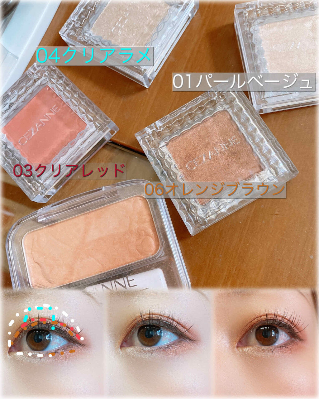 シングルカラーアイシャドウ/CEZANNE/単色アイシャドウを使ったクチコミ（2枚目）