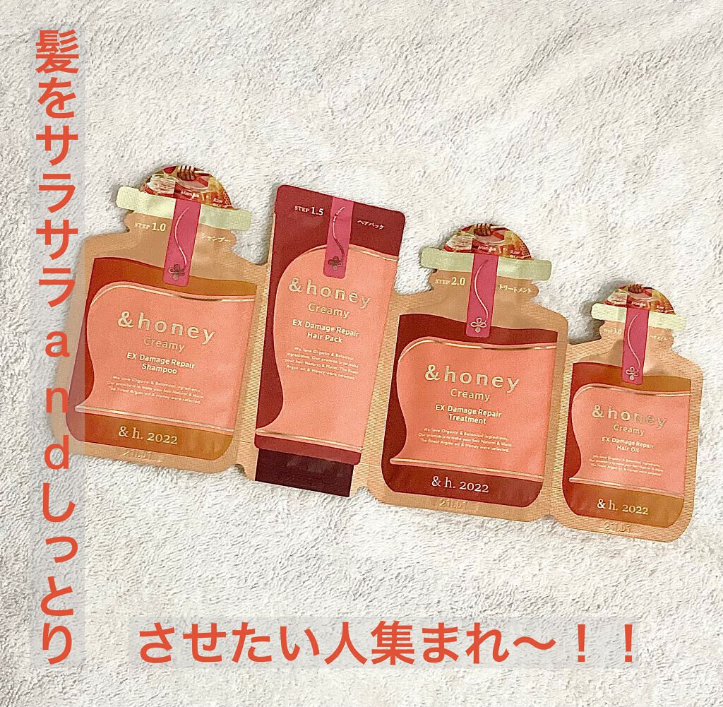 Creamy EXダメージリペアシャンプー1.0/ヘアトリートメント2.0/&honey/市販シャンプーを使ったクチコミ（1枚目）