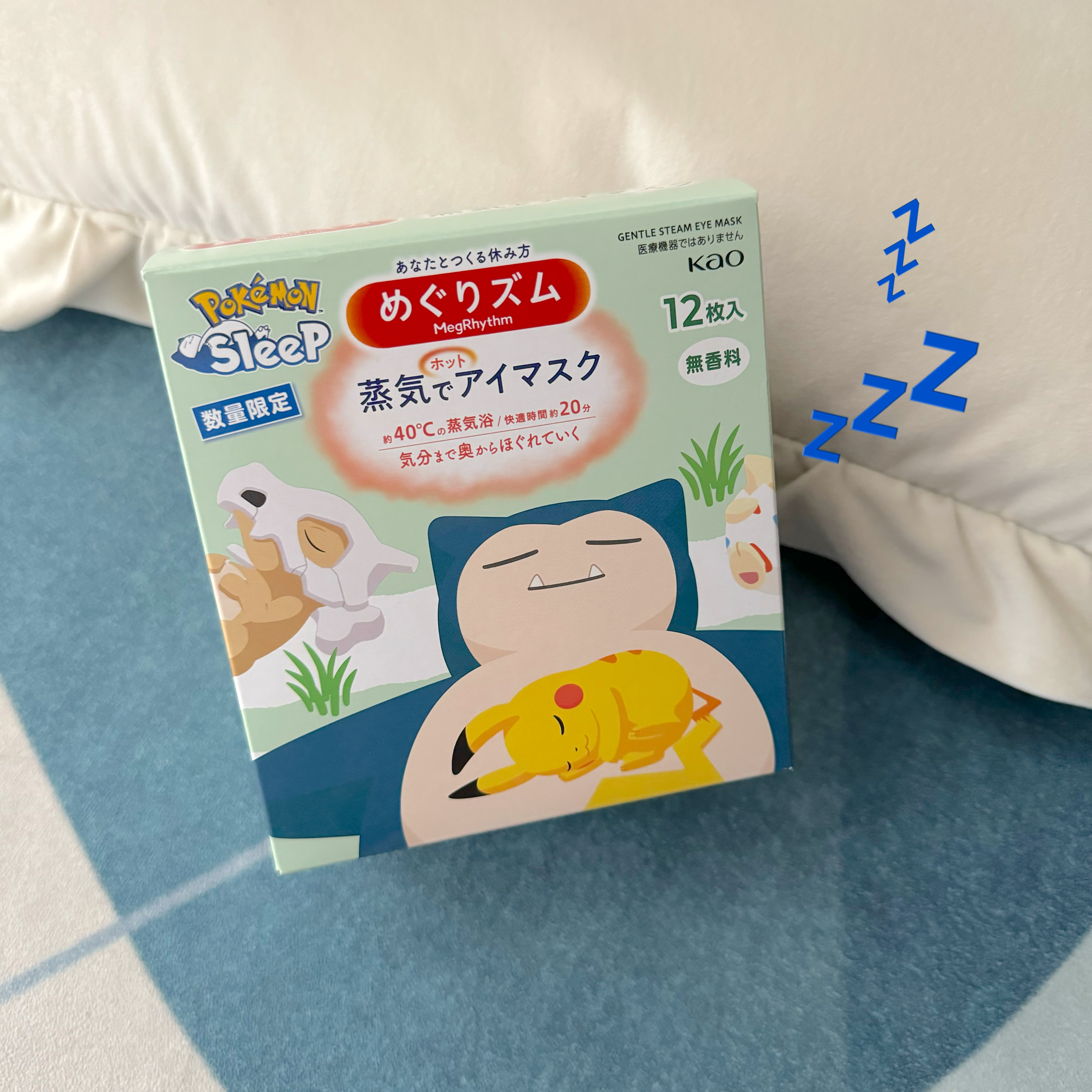 めぐりズム 蒸気でホットアイマスク 無香料 Pokémon Sleepデザイン/めぐりズム/ホットアイマスクを使ったクチコミ（1枚目）