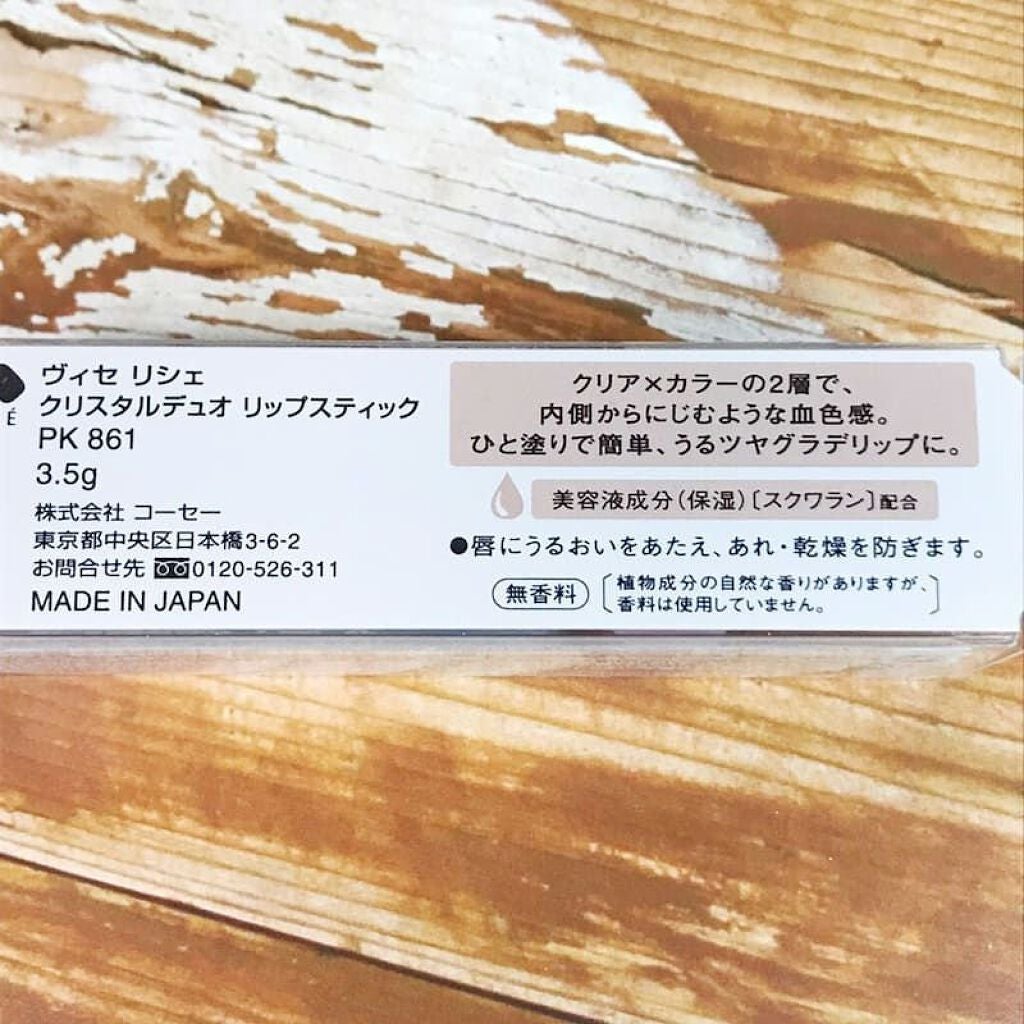 クリスタルデュオ リップスティック/Visée/口紅を使ったクチコミ(5枚目)