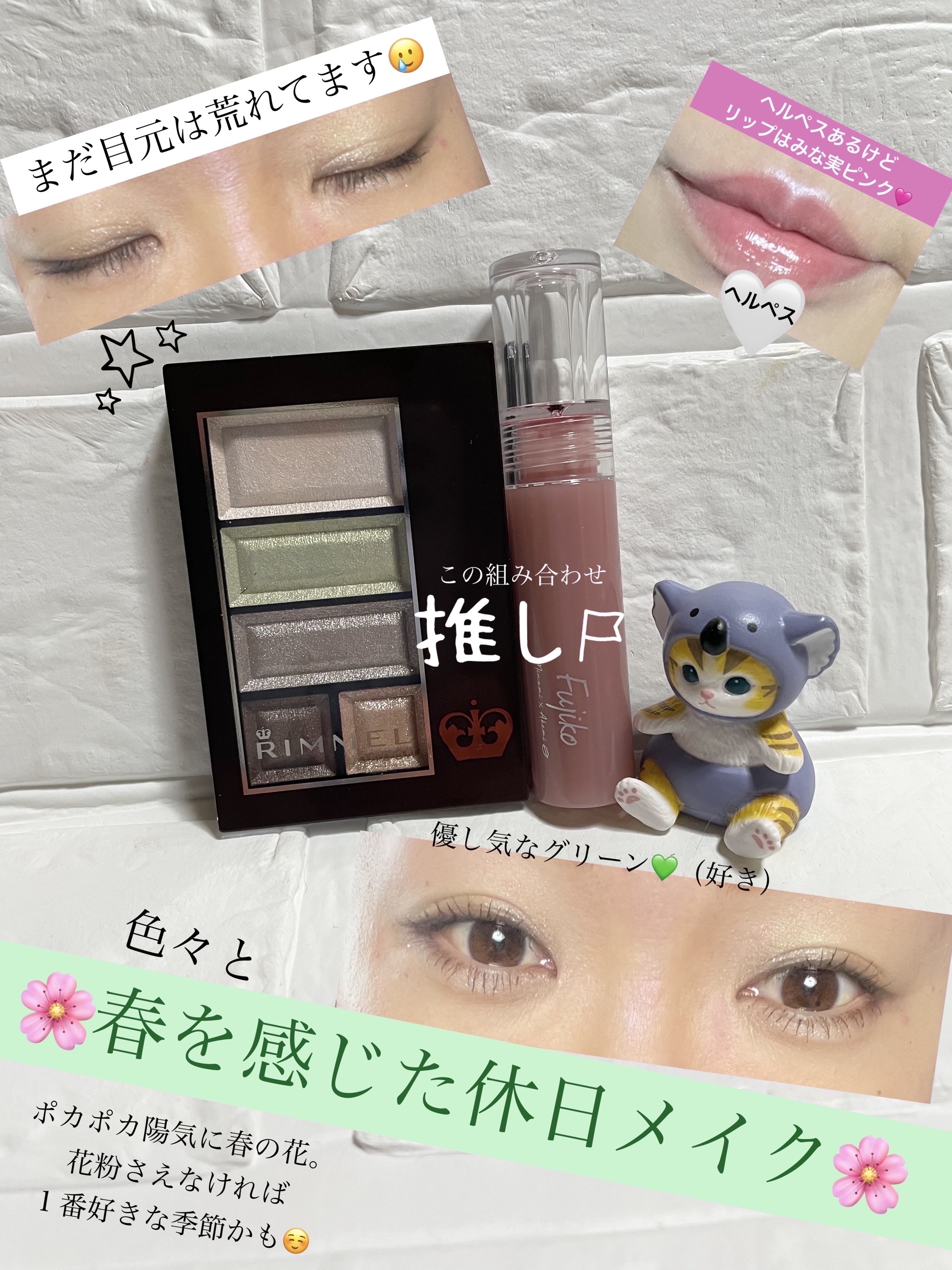 ショコラスウィート アイズ/リンメル ロンドン/アイシャドウパレットを使ったクチコミ（1枚目）