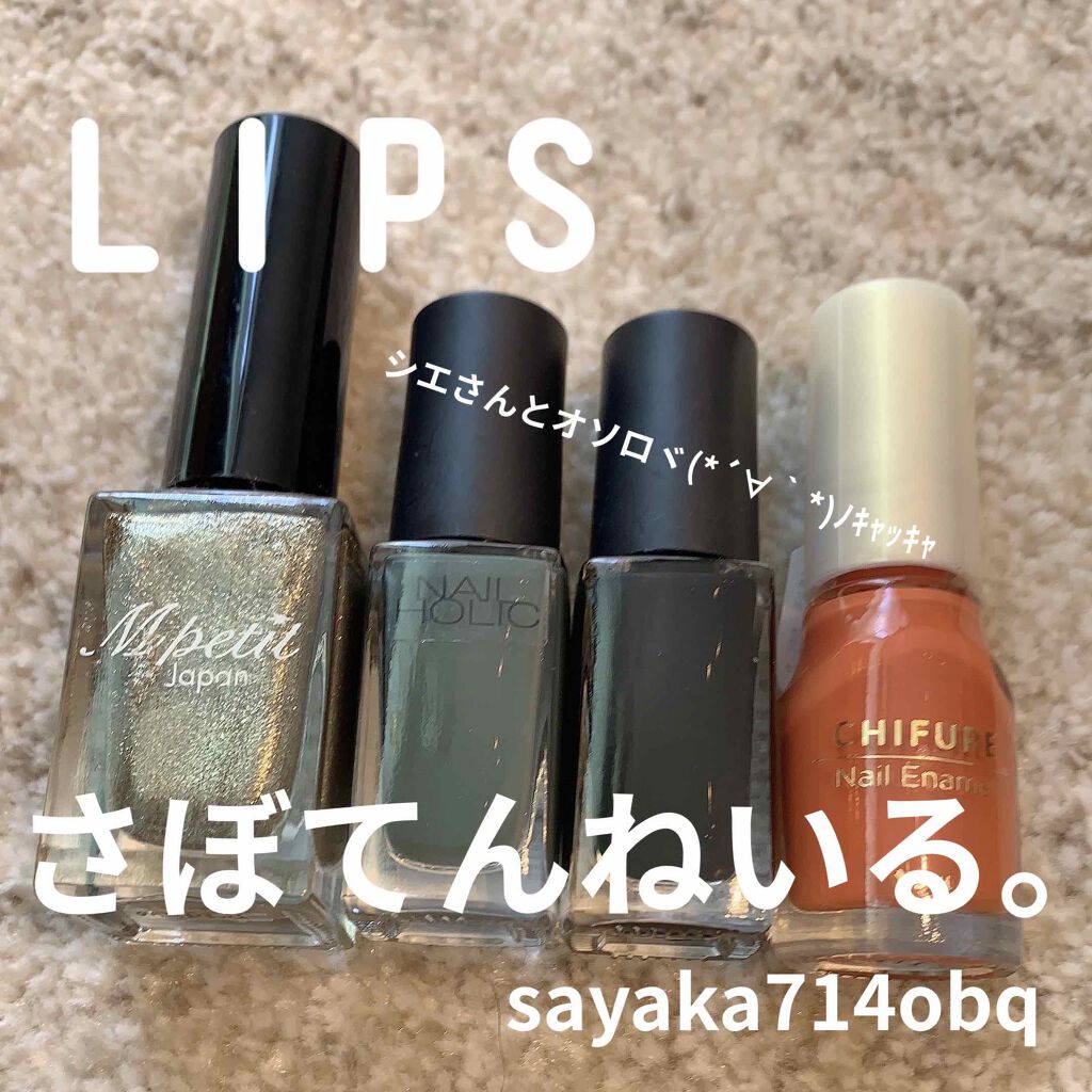 ネイル エナメル/ちふれ/マニキュアを使ったクチコミ（1枚目）