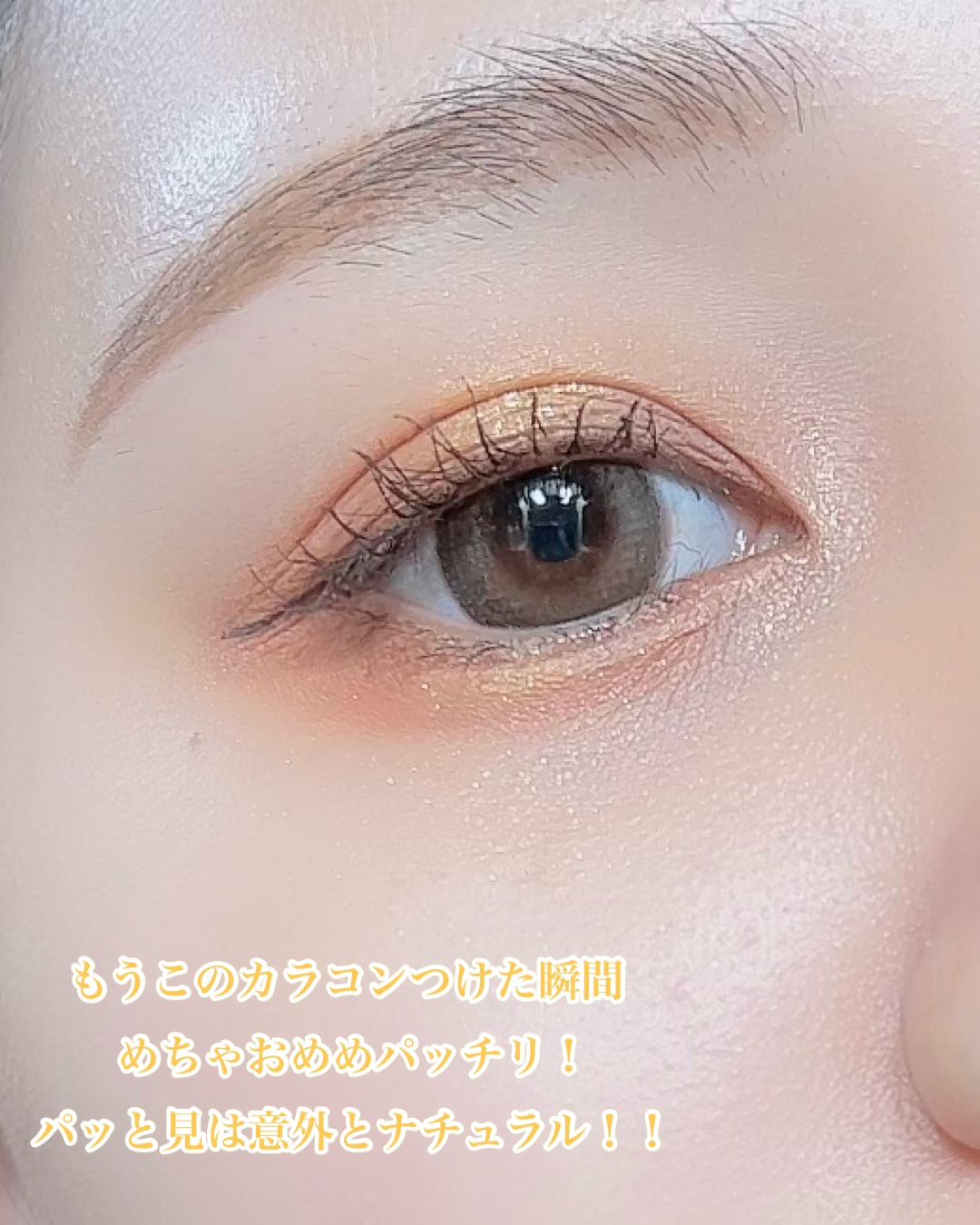 ベイビーモテコン/モテコン/カラーコンタクトレンズを使ったクチコミ（2枚目）