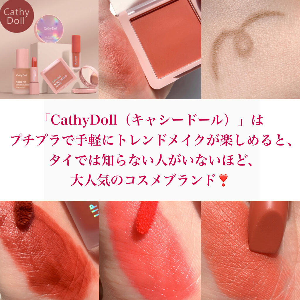 ヌードマットリップスティック/CathyDoll/口紅を使ったクチコミ（2枚目）