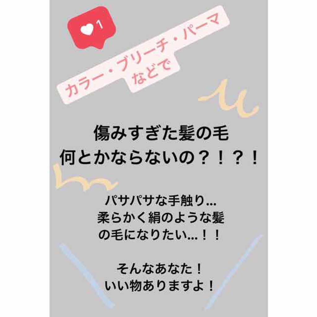 ディーセス　エルジューダ エマルジョン/エルジューダ/ヘアミルクを使ったクチコミ（1枚目）