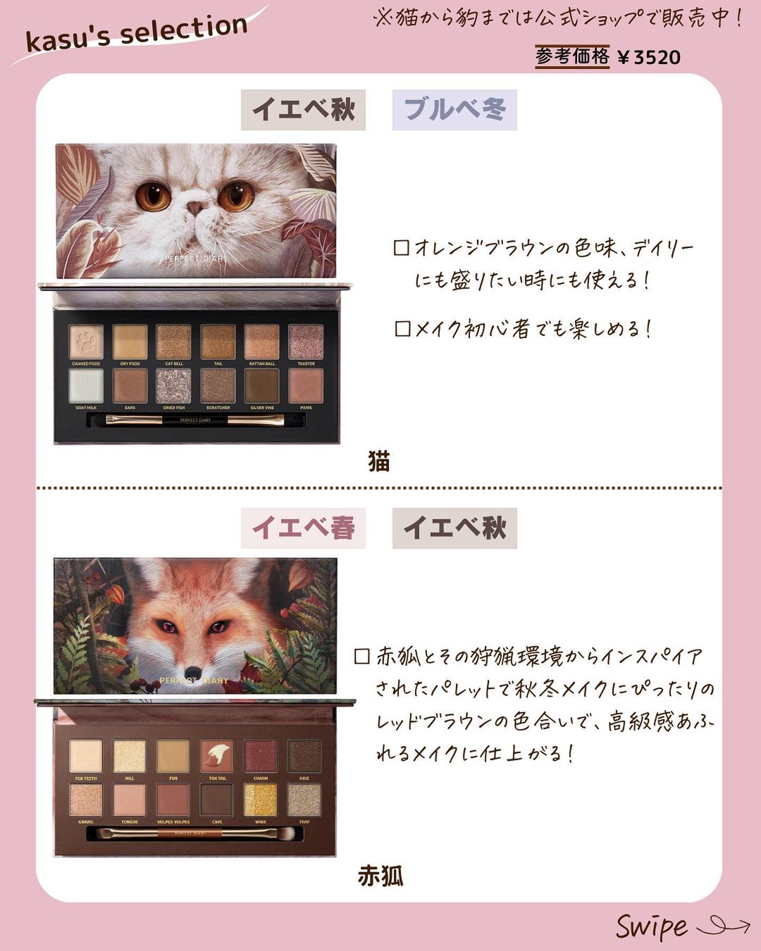 エクスプローラ12色 動物アイシャドウパレット/PERFECT DIARY/アイシャドウパレットを使ったクチコミ（2枚目）