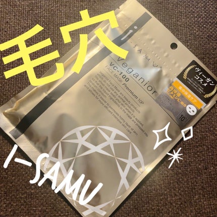 ヴィーガニア フェイスマスク プレミアム VC-100/i-samu/シートマスク・パックを使ったクチコミ(1枚目)