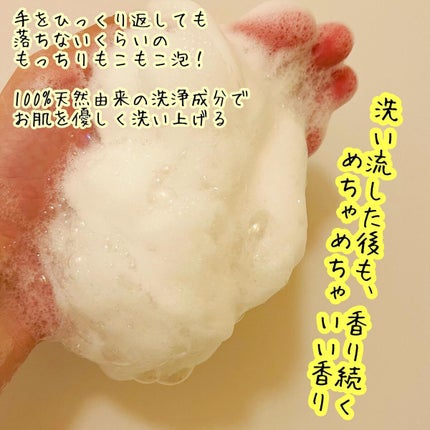 リフレッシングボディソープ(レモン&ベルガモットの香り)/Vitaming/ボディソープを使ったクチコミ(3枚目)