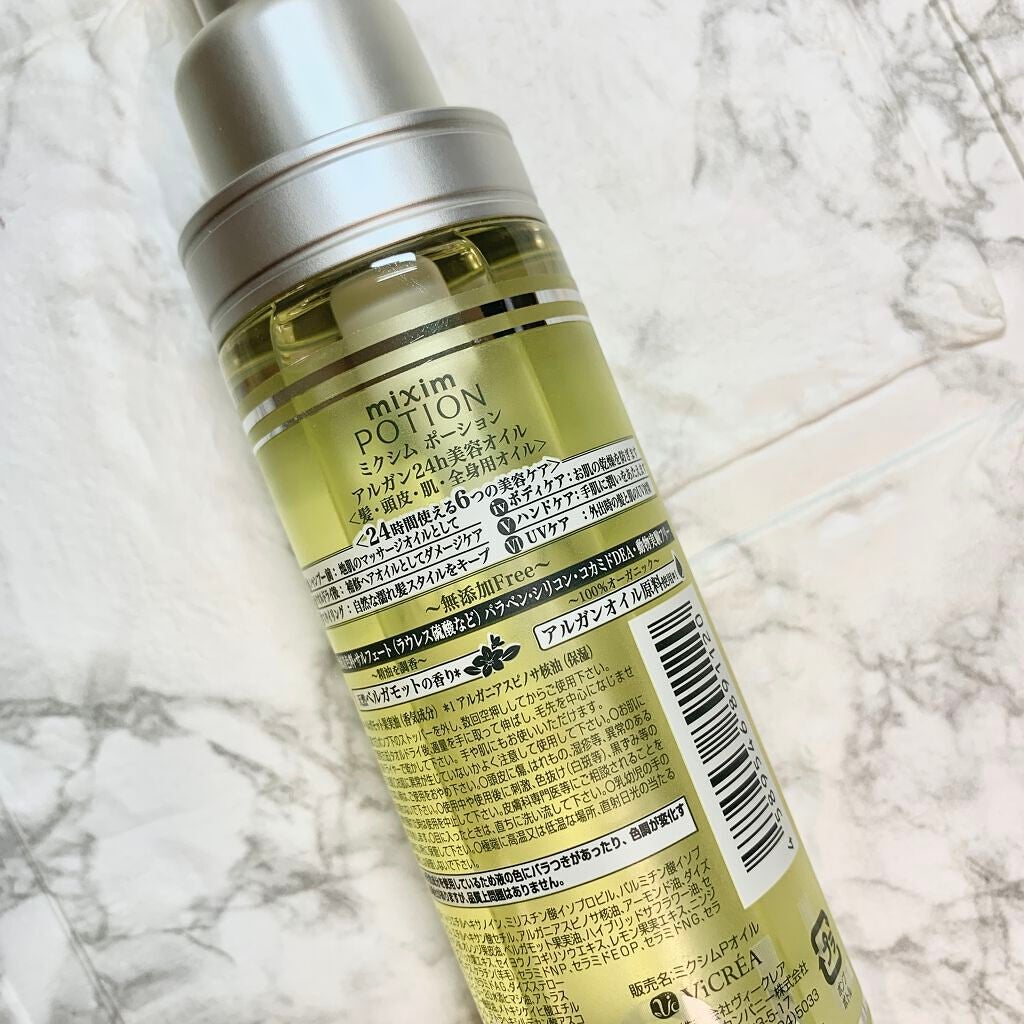 アルガン美容オイル/mixim POTION/ボディオイルを使ったクチコミ(5枚目)