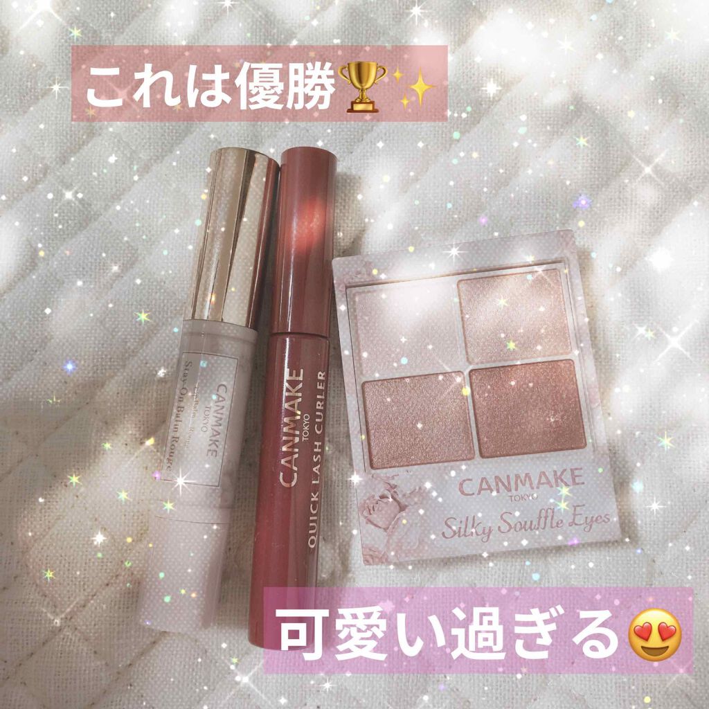 クイックラッシュカーラー/キャンメイク/マスカラ下地を使ったクチコミ(1枚目)