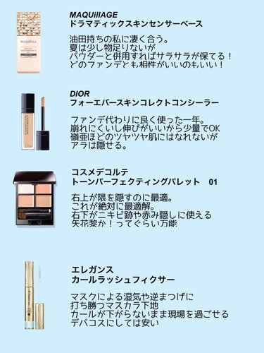 【旧】ディオールスキン フォーエヴァー スキン コレクト コンシーラー/Dior/コンシーラーを使ったクチコミ（1枚目）