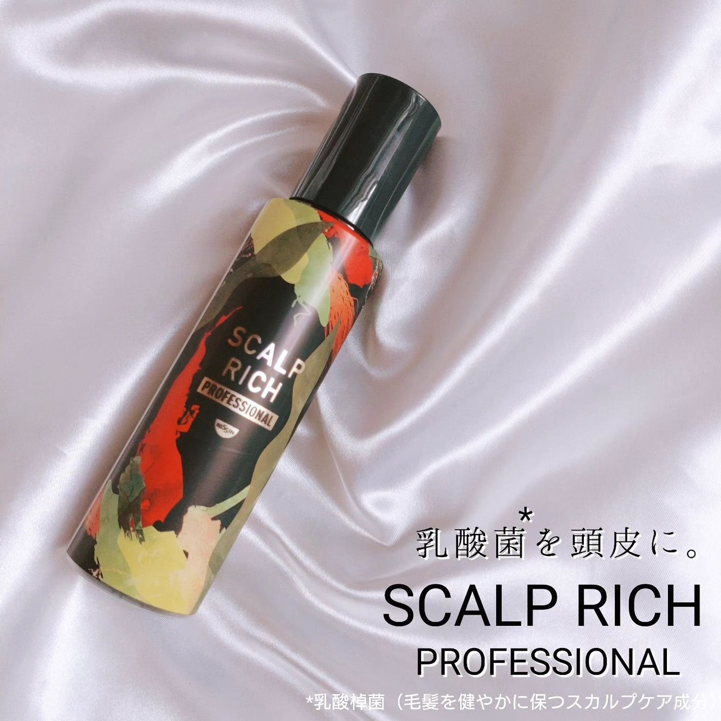 スカルプリッチ プロフェッショナル/日清食品/頭皮ローションを使ったクチコミ(1枚目)