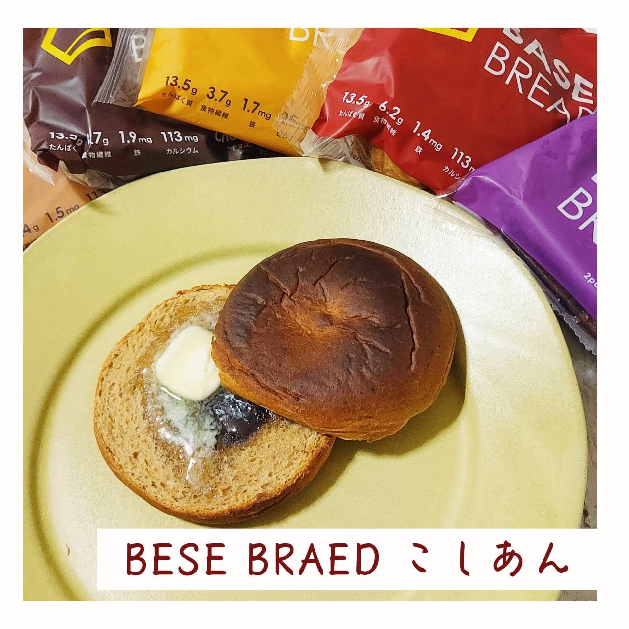 BASE BREAD こしあん/BASE FOOD /完全栄養食を使ったクチコミ（1枚目）