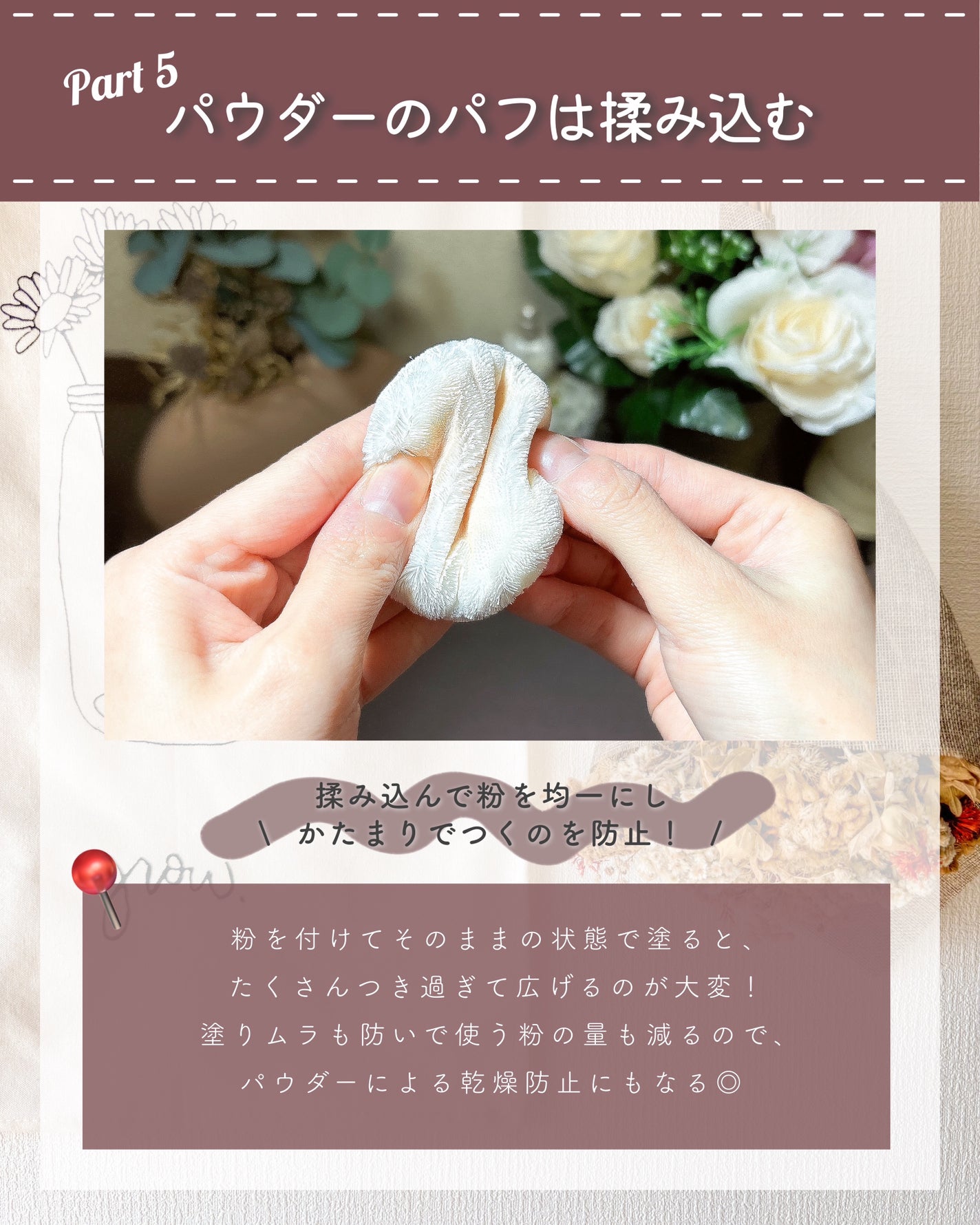 ããã¿ãð§žð¹ on LIPS ãã¡ã€ã¯ã®å€±æãé¿ããäžæé/ã¡ã€ã¯ãããäžã§å°ãæéããããã ..ãïŒ6æç®ïŒ