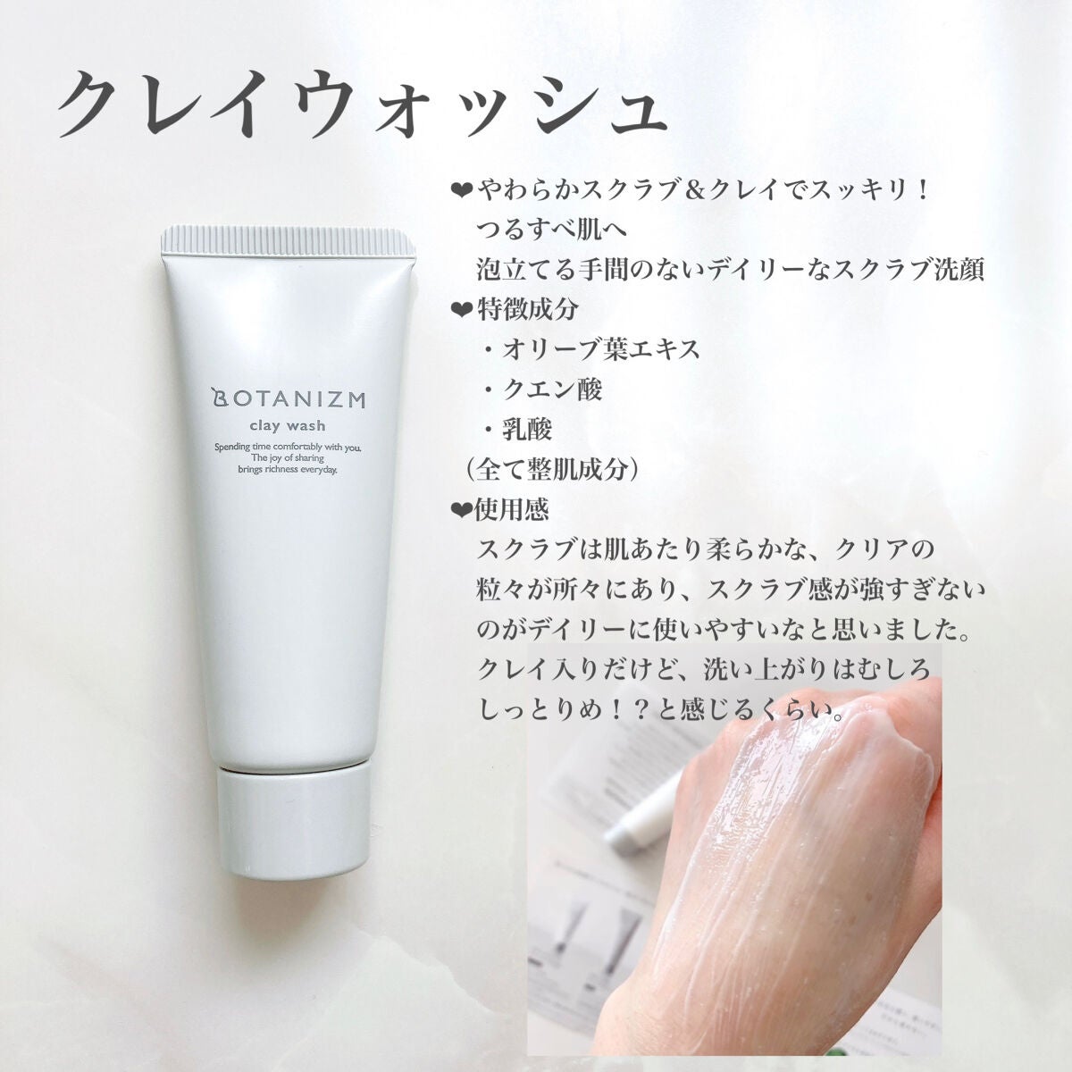 トライアルセット/ボタニズム /トライアルキットを使ったクチコミ(4枚目)