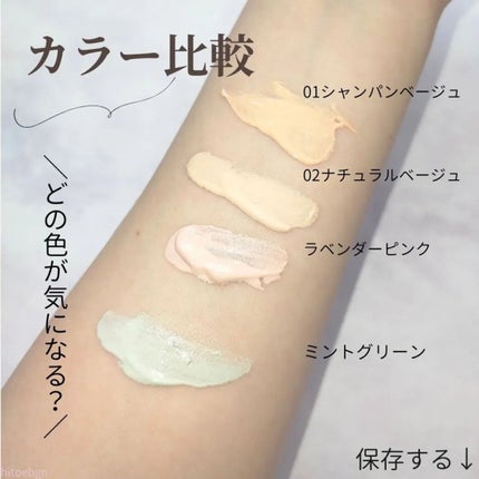 メイクアップ クリームN/ナチュラグラッセ/化粧下地を使ったクチコミ(3枚目)