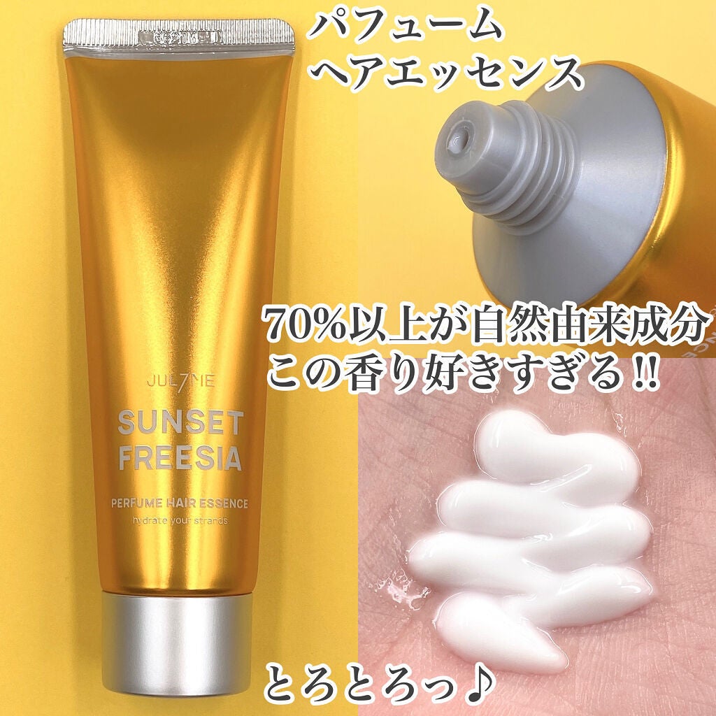 パフュームヘアエッセンス/JUL7ME/ヘアトリートメントを使ったクチコミ(2枚目)