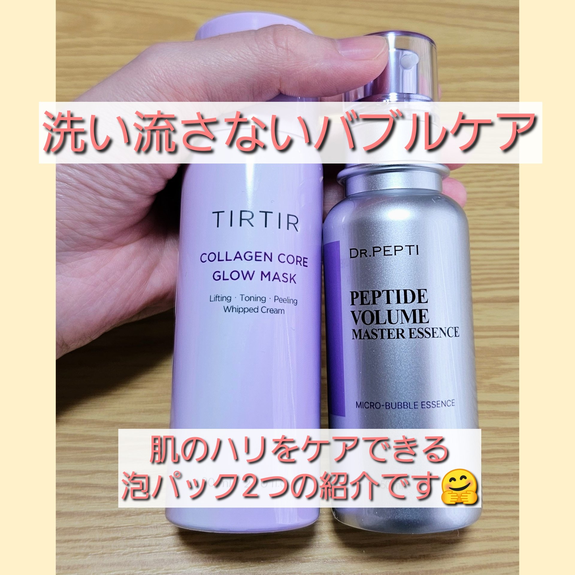 コラーゲンコアグローマスク/TIRTIR(ティルティル)/その他スキンケアを使ったクチコミ（1枚目）