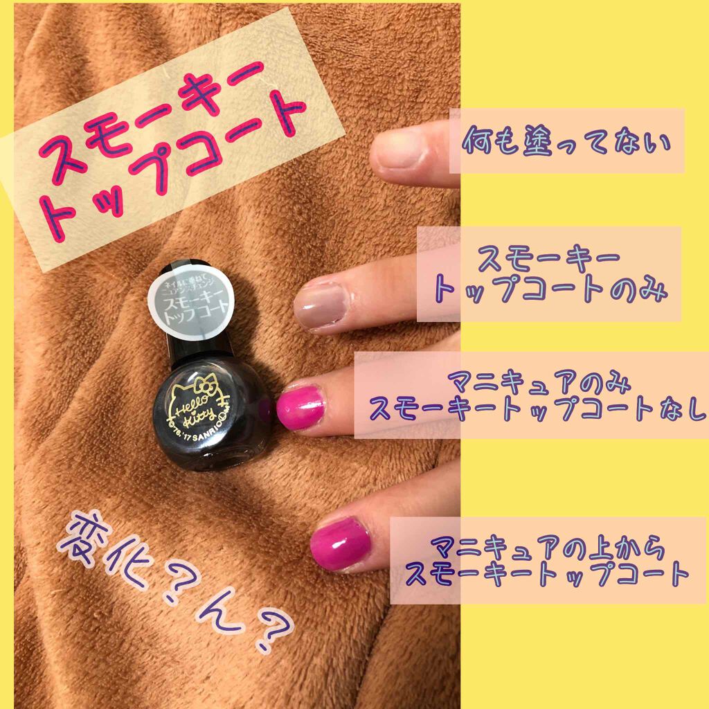 サンリオネイル/DAISO/マニキュアを使ったクチコミ(1枚目)