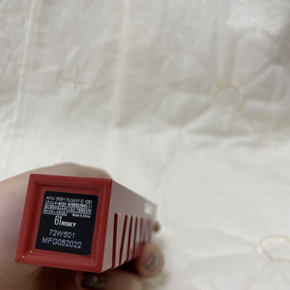 SPステイ ヴィニルインク/MAYBELLINE NEW YORK/口紅を使ったクチコミ（2枚目）